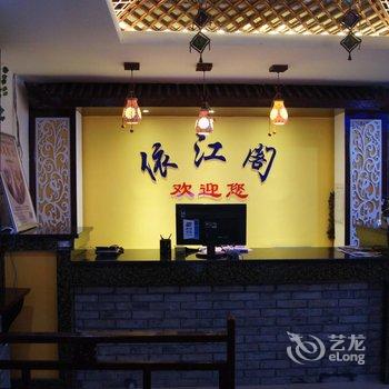 凤凰依江阁客栈(原半岛之旅)酒店提供图片