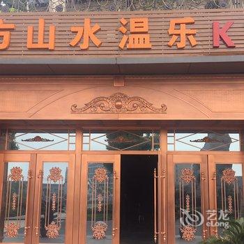 绍兴东方山水·金沙酒店酒店提供图片