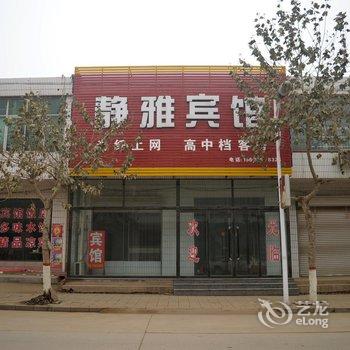 深泽静雅宾馆酒店提供图片