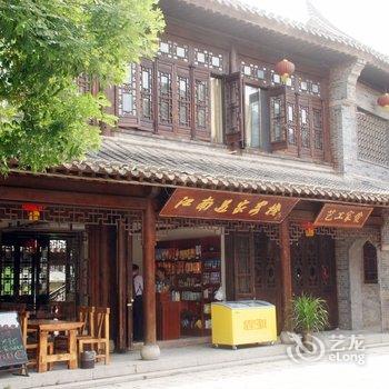 驿捷度假连锁(枣庄江南遇家店)酒店提供图片