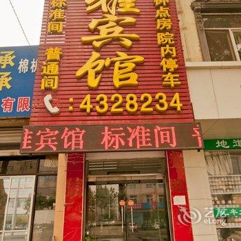 邹平溪源宾馆酒店提供图片