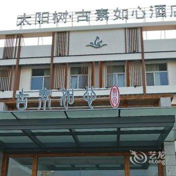 涿州双友快捷酒店酒店提供图片