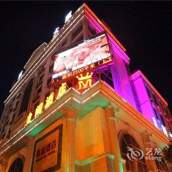 安宁皇阁酒店酒店提供图片