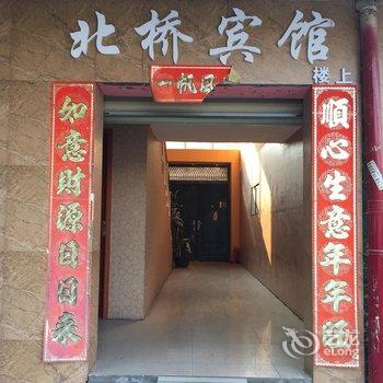 汉川北桥宾馆酒店提供图片