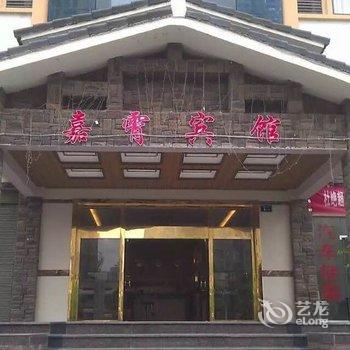 重庆和福宾馆酒店提供图片