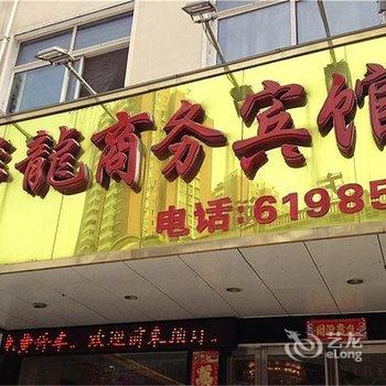 信阳祥龙宾馆酒店提供图片