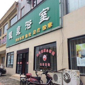 仪征银泉浴室旅馆酒店提供图片