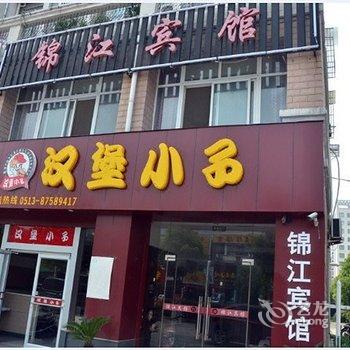 如皋锦江宾馆酒店提供图片