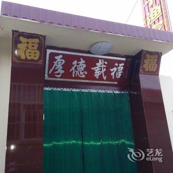 蓬莱梅子渔家乐酒店提供图片