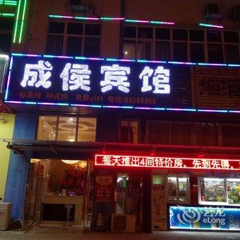 睢宁成侯快捷宾馆酒店提供图片