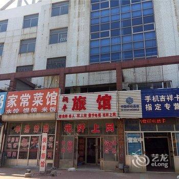 莱西市润丰旅馆酒店提供图片