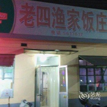 蓬莱老船员渔家乐酒店提供图片