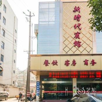 宁国新时代宾馆(宣城)酒店提供图片