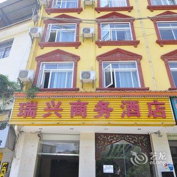 西双版纳瑞兴商务酒店酒店提供图片