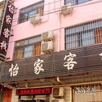 濮阳怡家客栈酒店提供图片