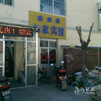 即墨迎宾来如家旅馆酒店提供图片