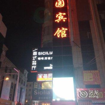 延吉乐园宾馆酒店提供图片