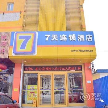 泰安7天酒店电视台店酒店提供图片