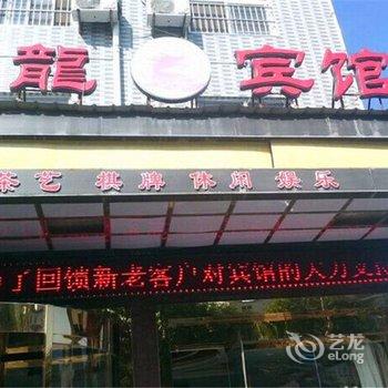 潼关祥龙宾馆酒店提供图片