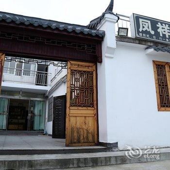 九华山凤祥山庄酒店提供图片