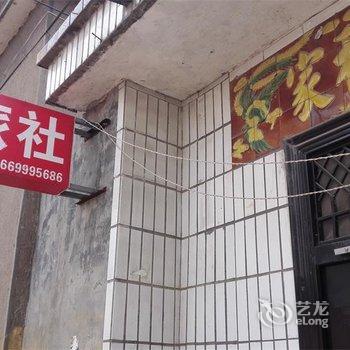 郯城朝阳旅社酒店提供图片