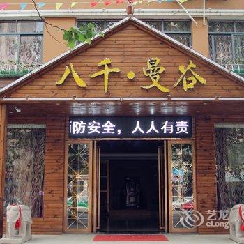 Q+九江八千曼谷时尚酒店酒店提供图片