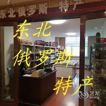 绥芬河旭升国际商务酒店酒店提供图片