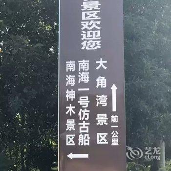 阳江海陵岛保利银滩柏霖公寓酒店酒店提供图片