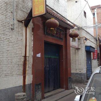 长治福兴旅馆酒店提供图片