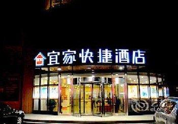 天门宜家快捷酒店(皮肤医院店)酒店提供图片