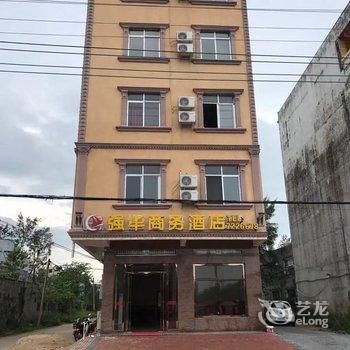 东兴强华商务酒店酒店提供图片