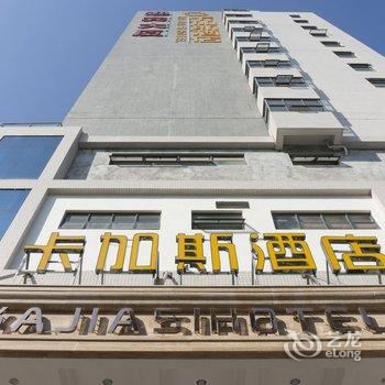 东莞卡加斯酒店(万科广场店)酒店提供图片