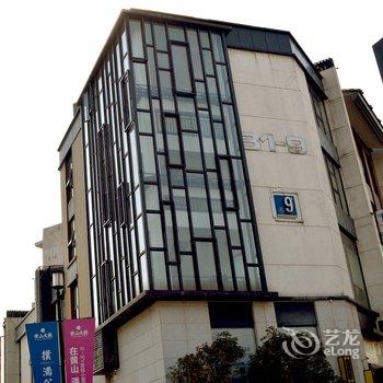 黄山V·Hotel(薇逅泰老街店)酒店提供图片