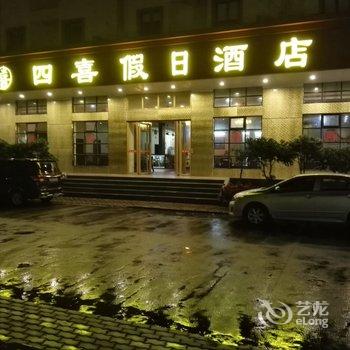 台山上川四喜假日酒店酒店提供图片