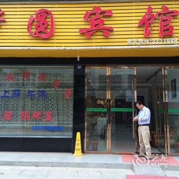 黄梅梦圆宾馆酒店提供图片