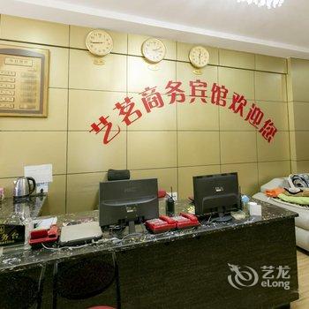 重庆艺茗商务宾馆酒店提供图片