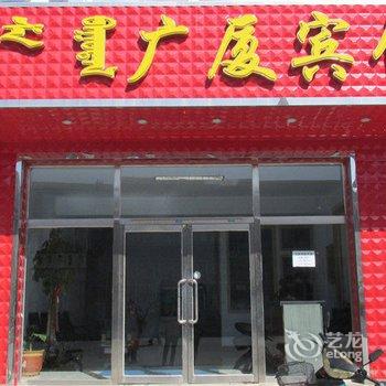 锡林郭勒正蓝旗广厦宾馆酒店提供图片