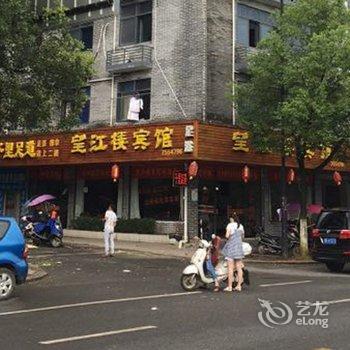 玉山望江楼宾馆酒店提供图片