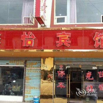 若尔盖馨怡宾馆酒店提供图片