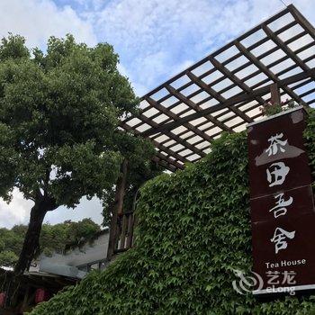 雁荡山龙湫客栈酒店提供图片