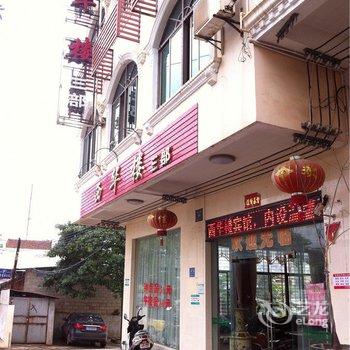 澄迈西华楼宾馆3部酒店提供图片