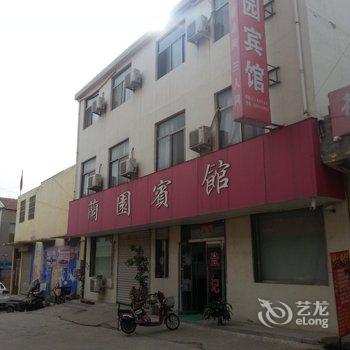 枣庄兰园宾馆酒店提供图片
