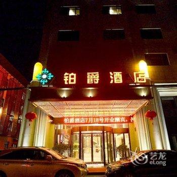 上海铂爵酒店(虹桥枢纽国展九亭店)酒店提供图片