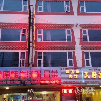 若尔盖天府旅游宾馆酒店提供图片