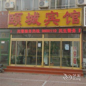 沂水颐城宾馆酒店提供图片