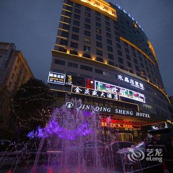 南宁金庆盛大酒店酒店提供图片