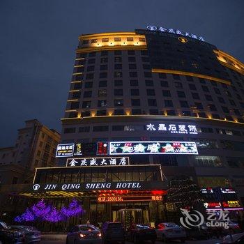 南宁金庆盛大酒店酒店提供图片
