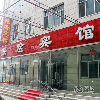 齐齐哈尔保险宾馆酒店提供图片