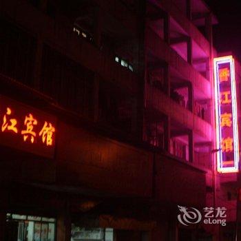 建始香江宾馆酒店提供图片