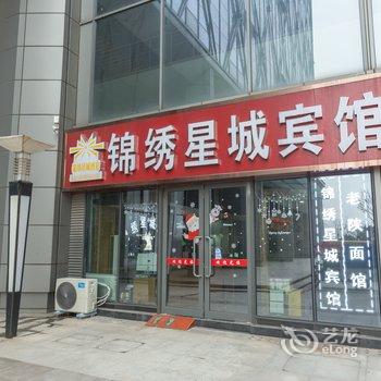 徐州锦绣星城酒店酒店提供图片